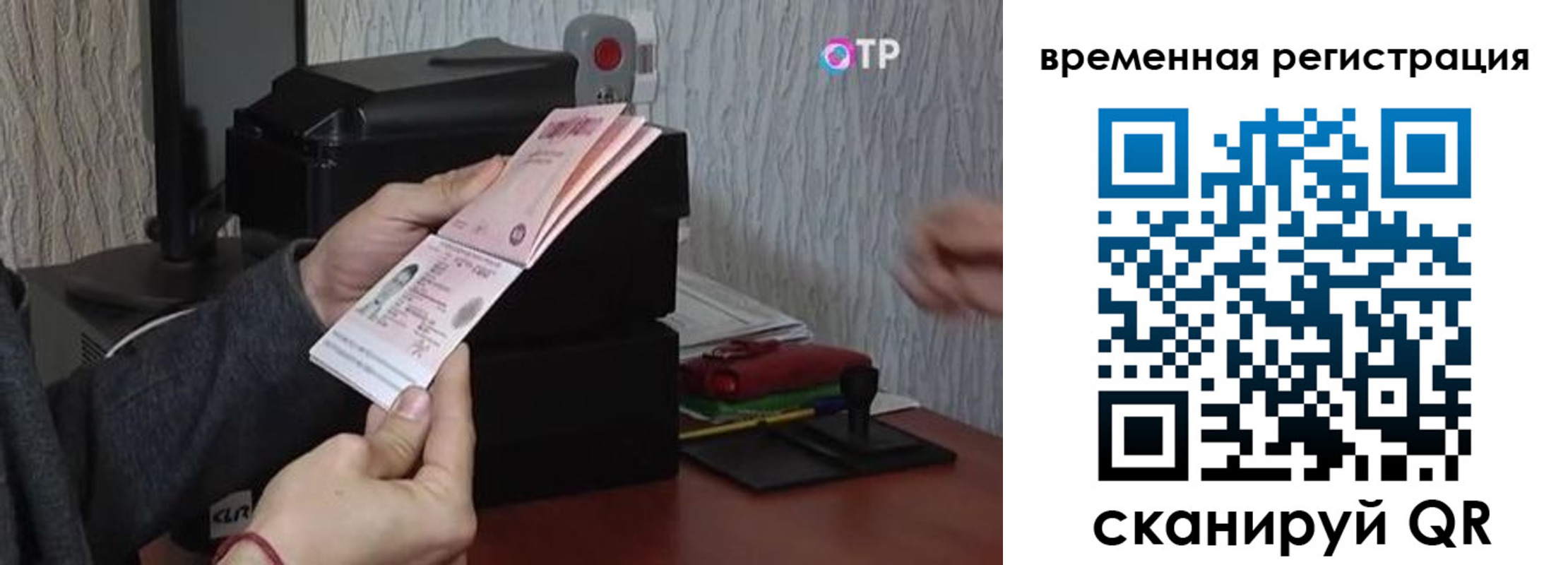 прописка для военкомата в Красном Куте